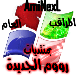 arreter la connection