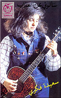 music wazir lbsala
