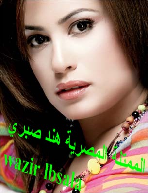 wazir lbsala